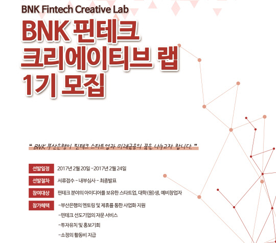 부산은행 제공.